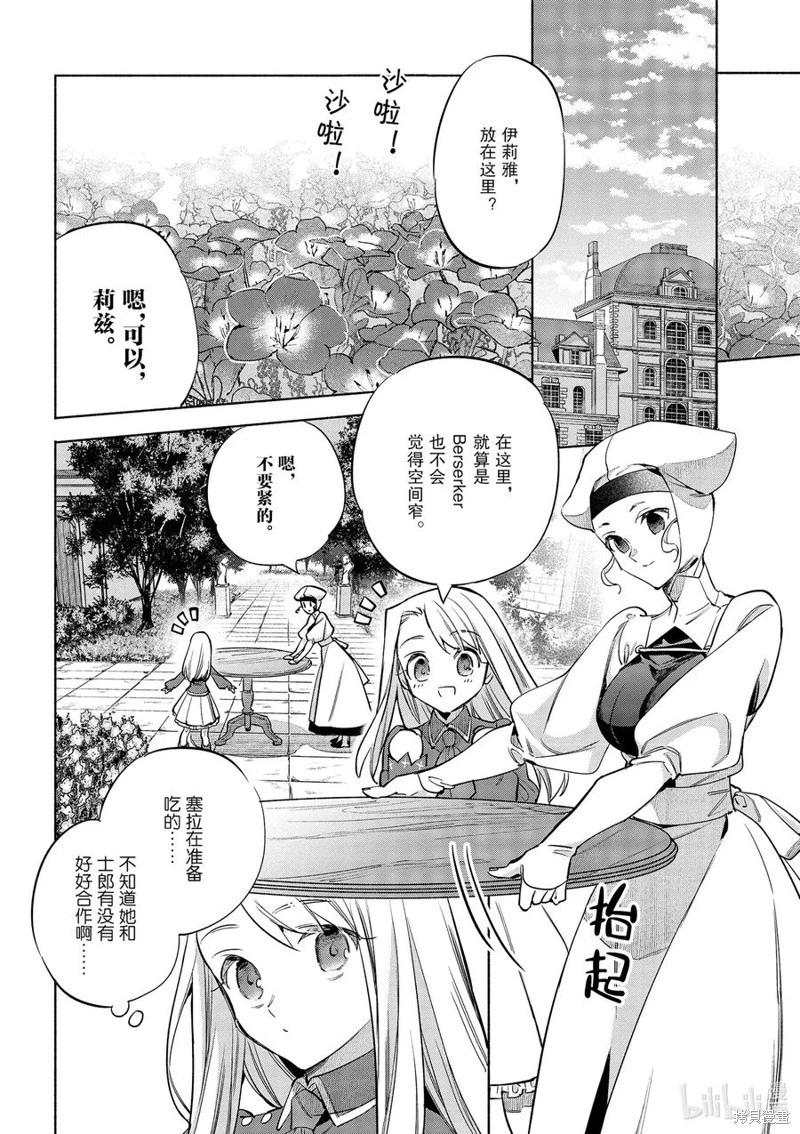 第47话5