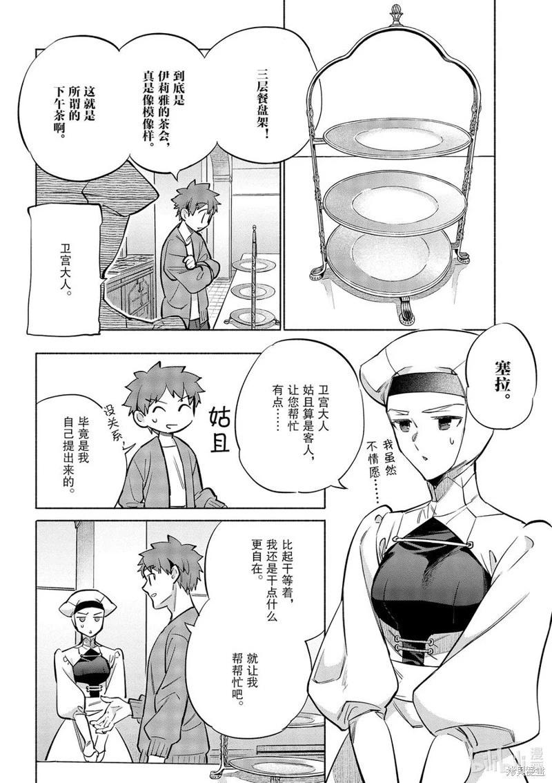 第47话7
