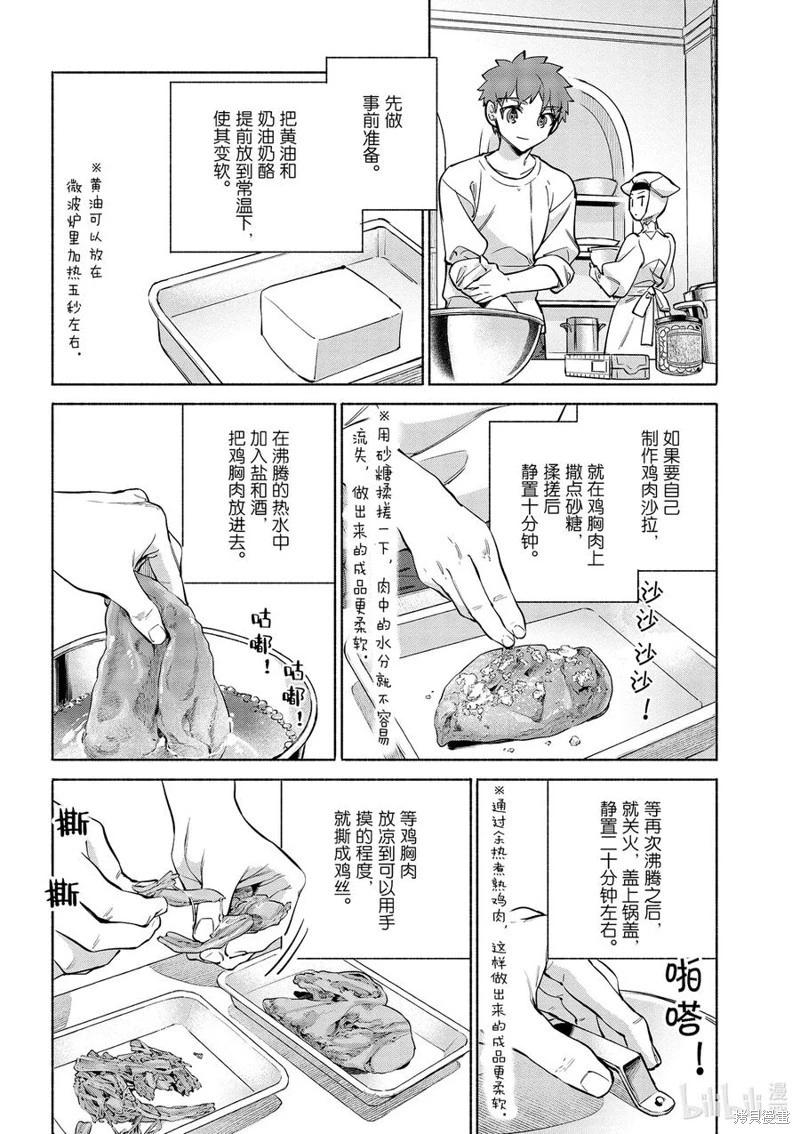 第47话9
