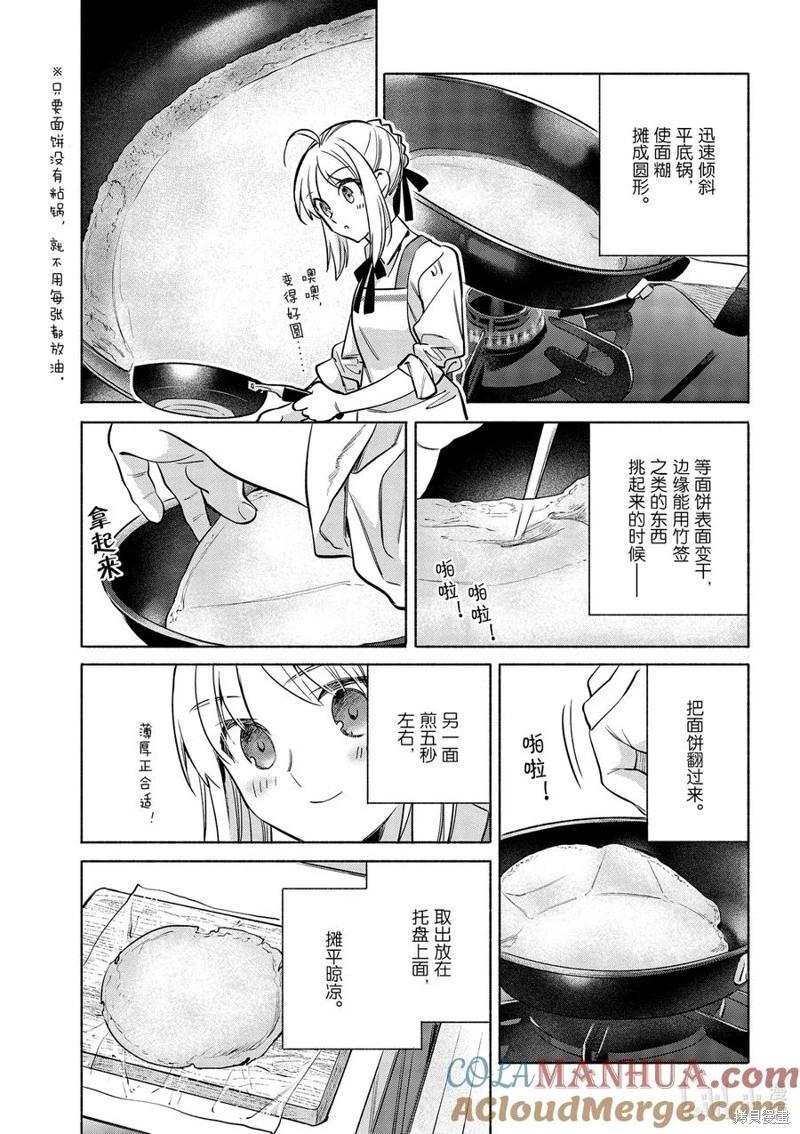 第48话12