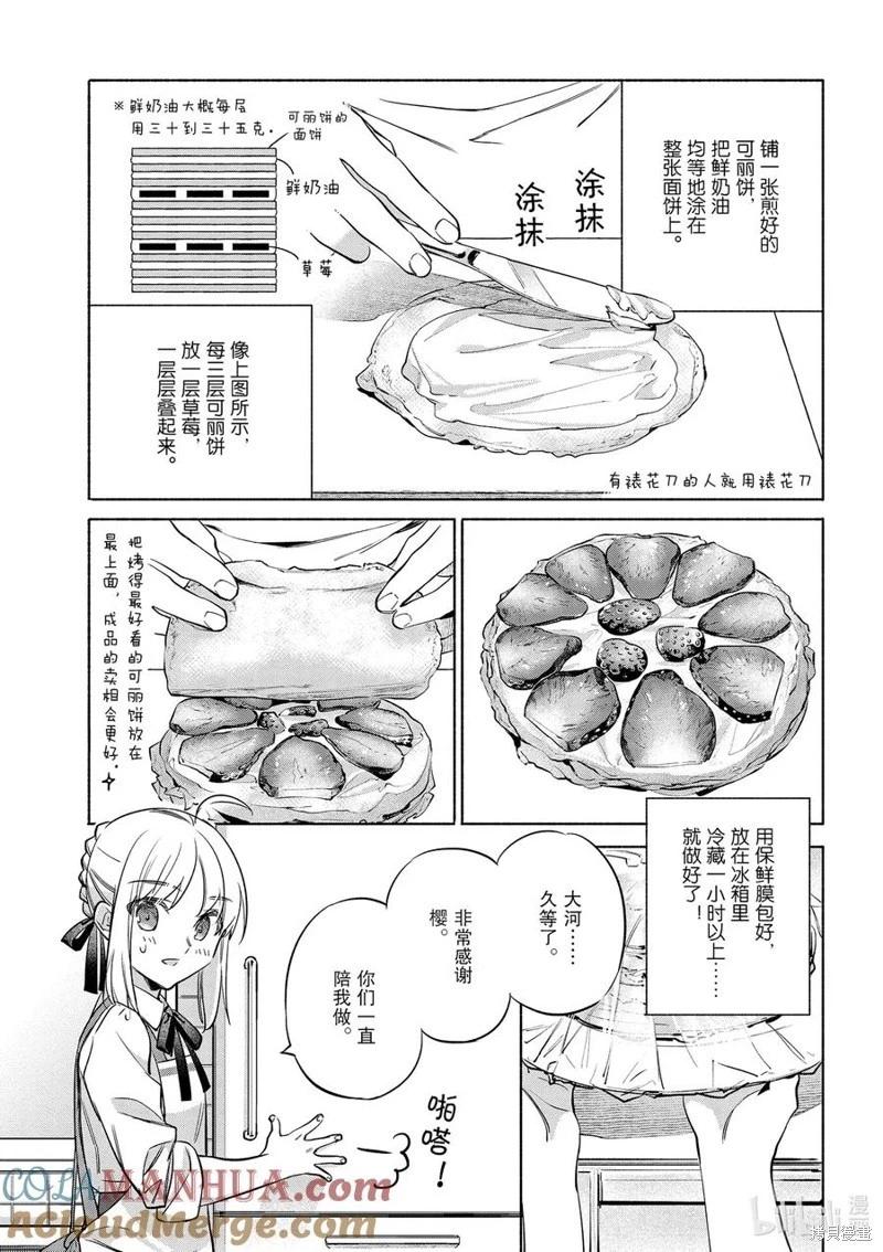 第48话14
