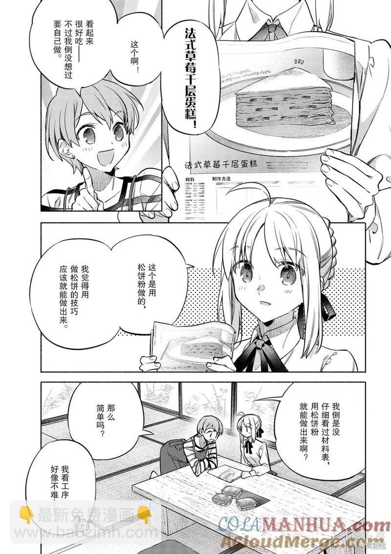 第48话4