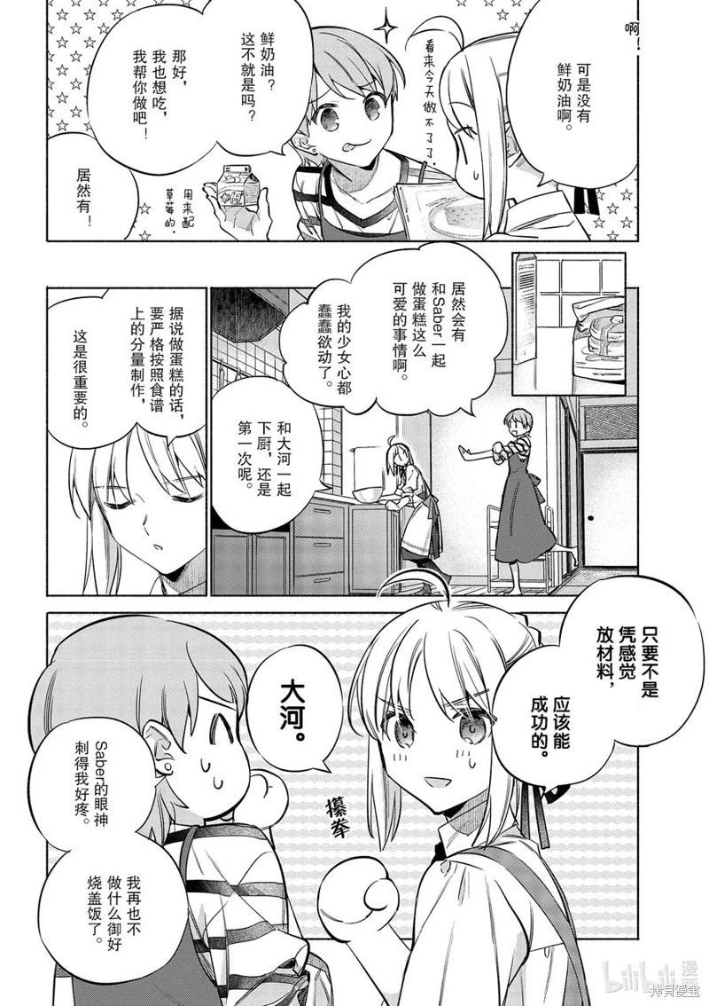 第48话5