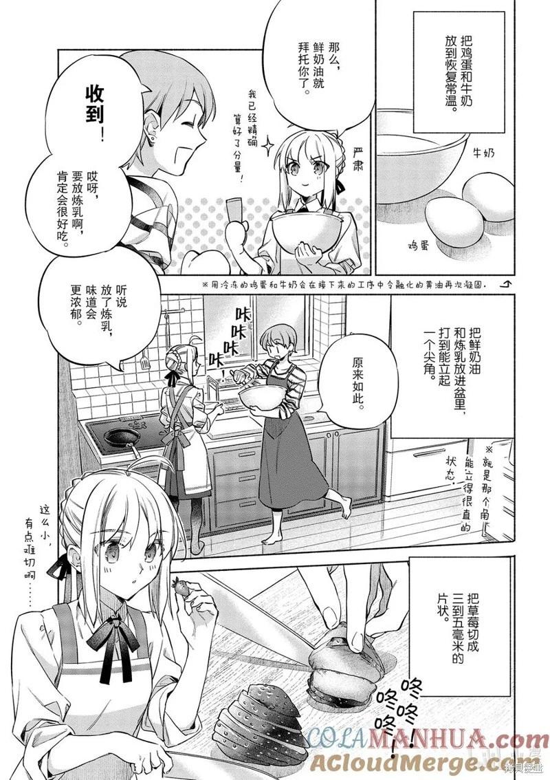 第48话6