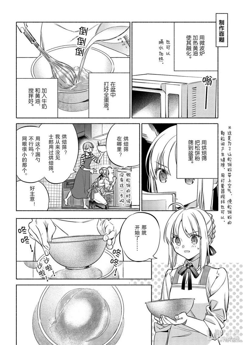 第48话7