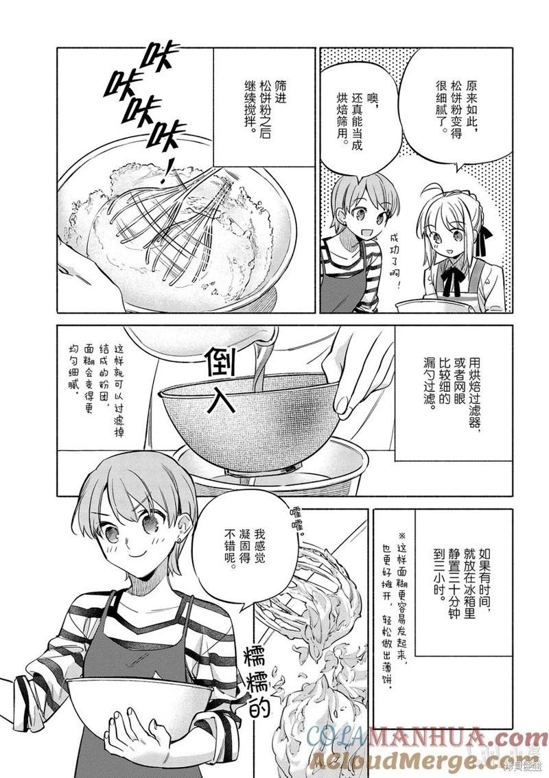 第48话8