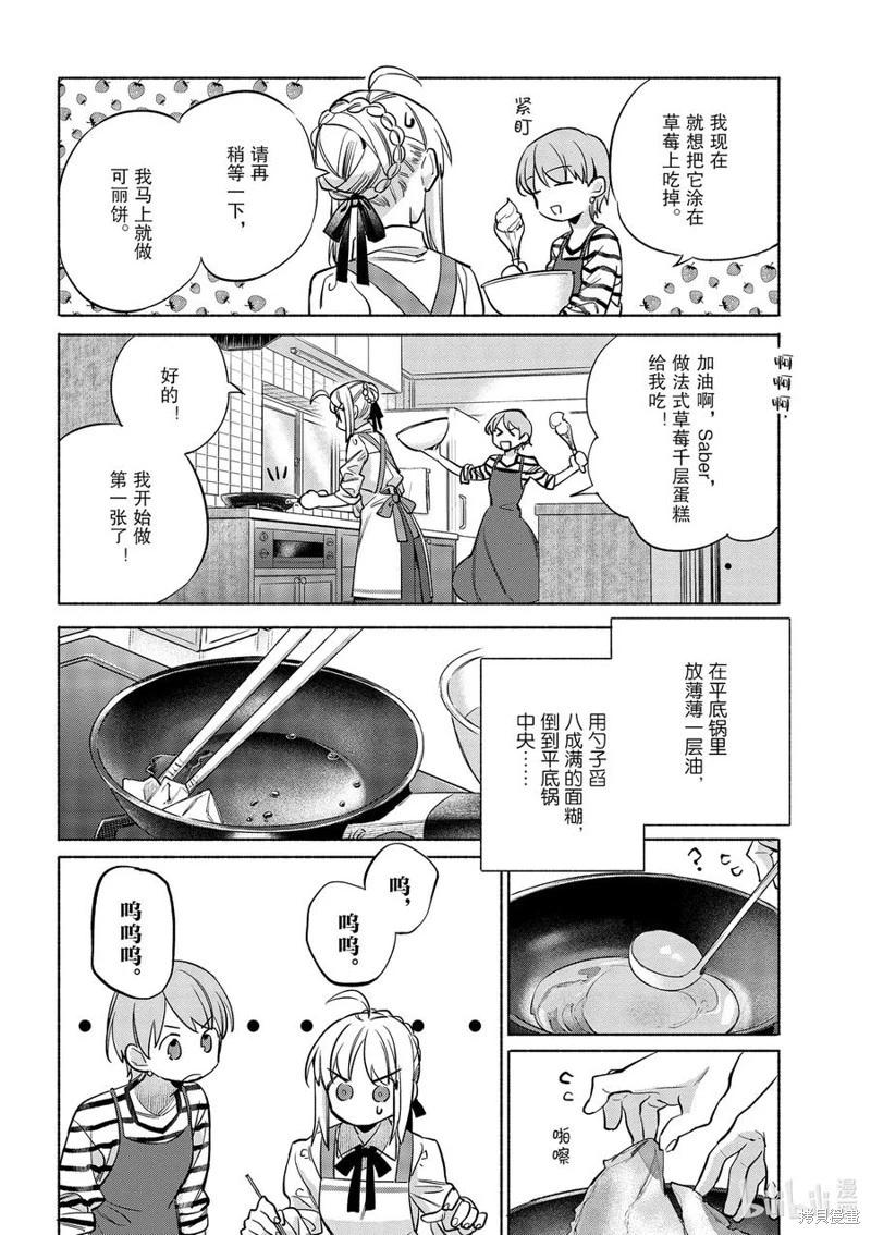 第48话9