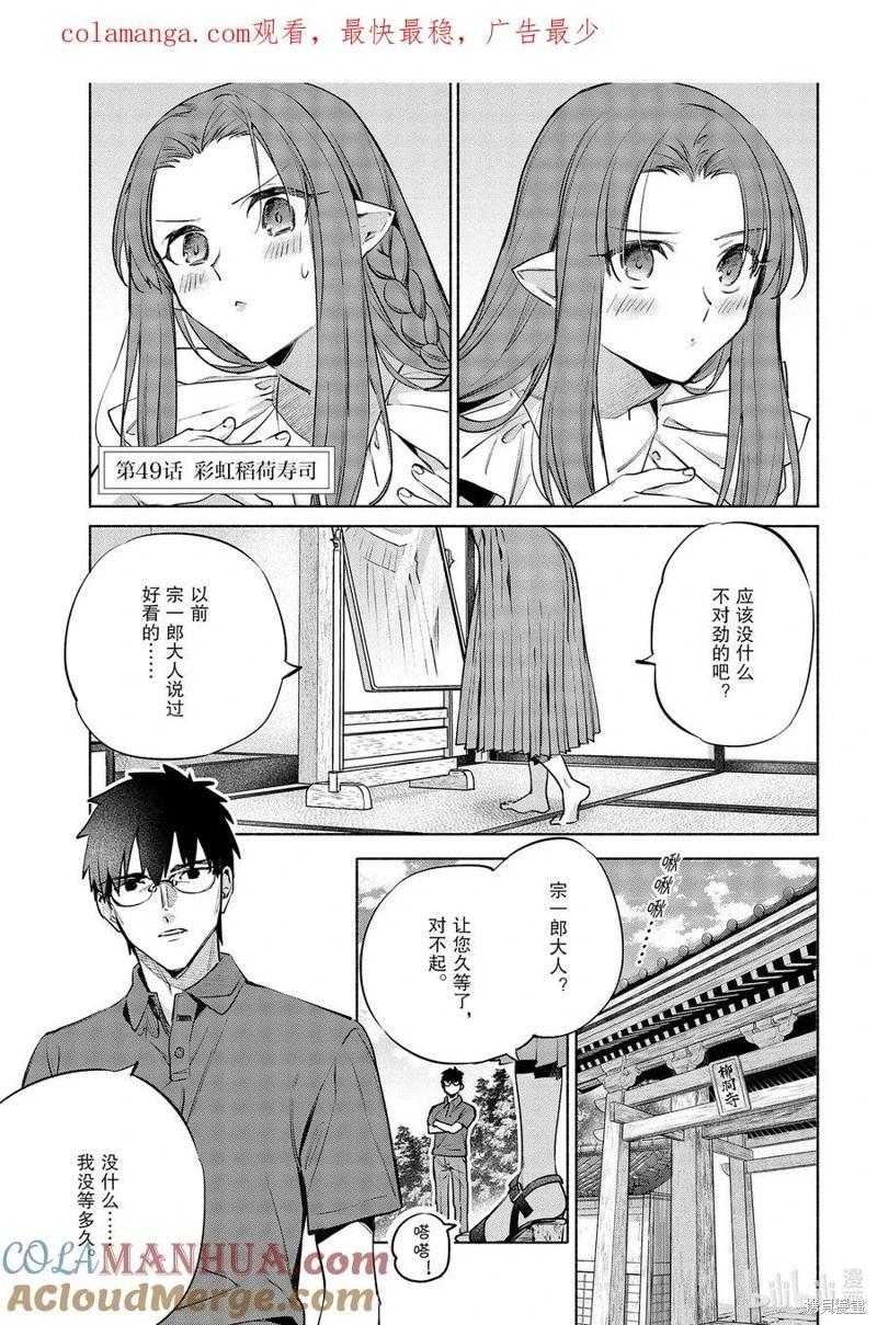 第49话0