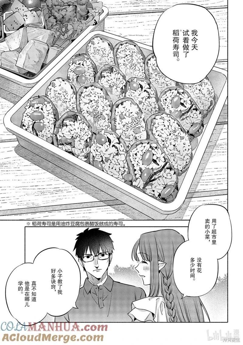 第49话14