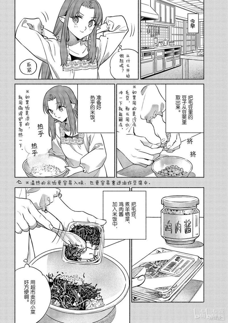 第49话15