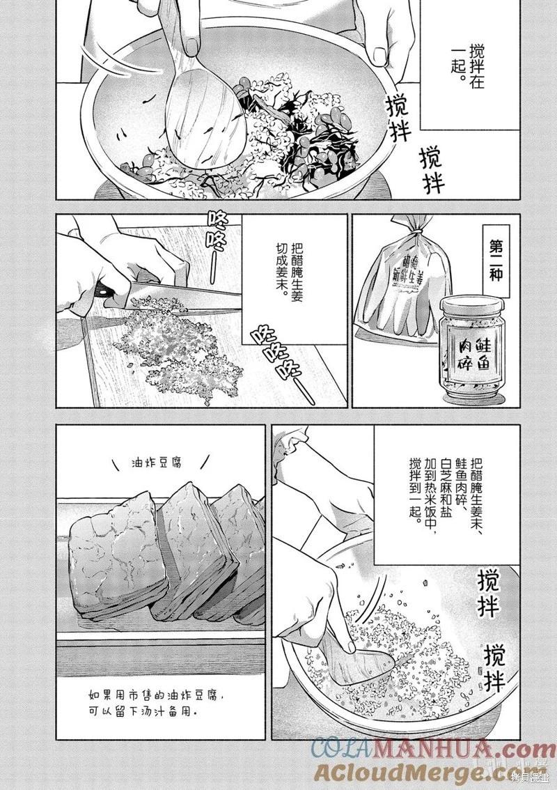 第49话16