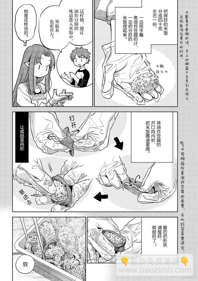 第49话17