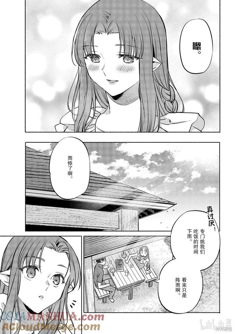 第49话20