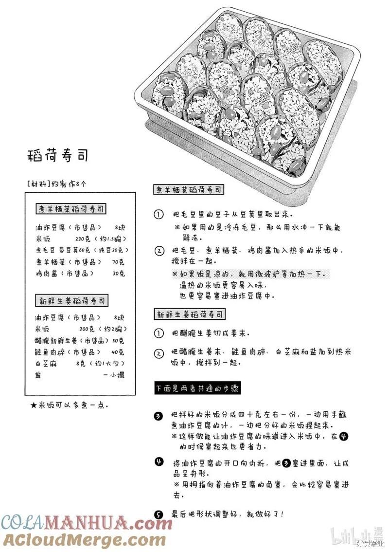 第49话22