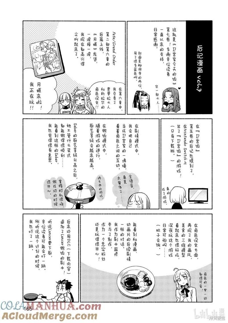 第49话24