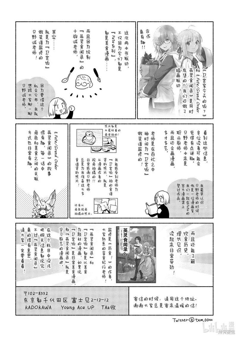 第49话25