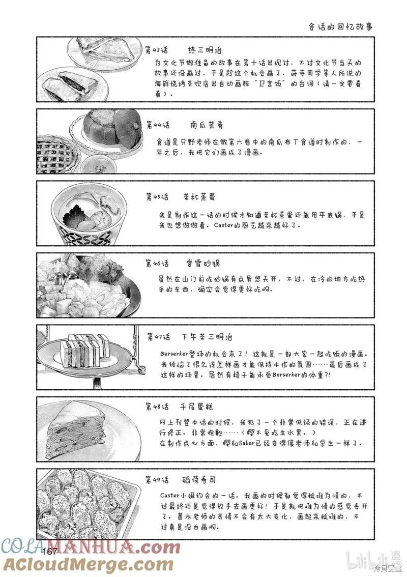 第49话26