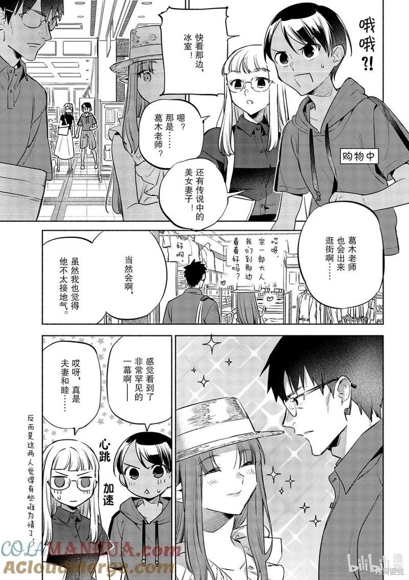 第49话6