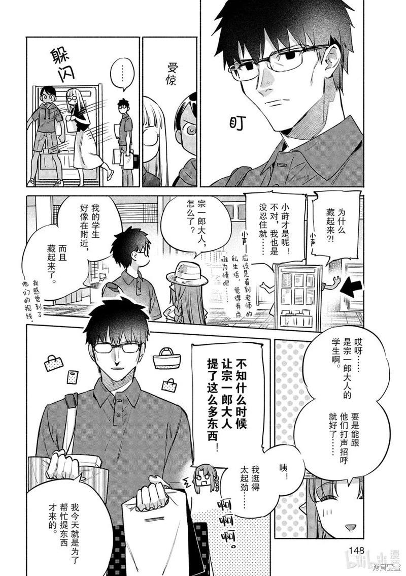 第49话7