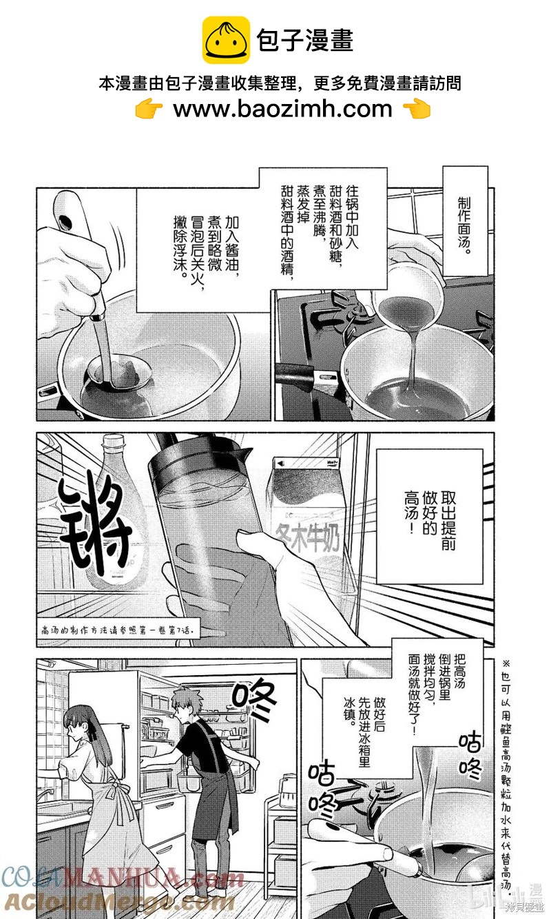 第50话10