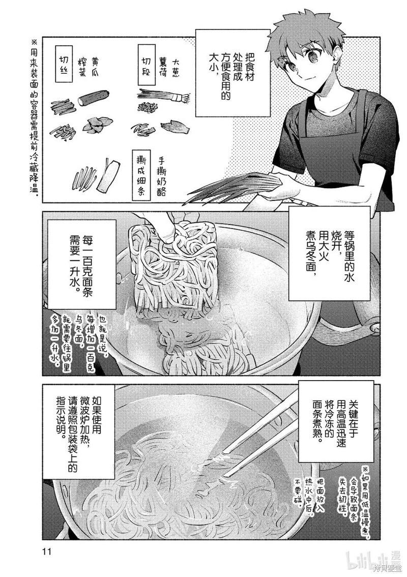 第50话11