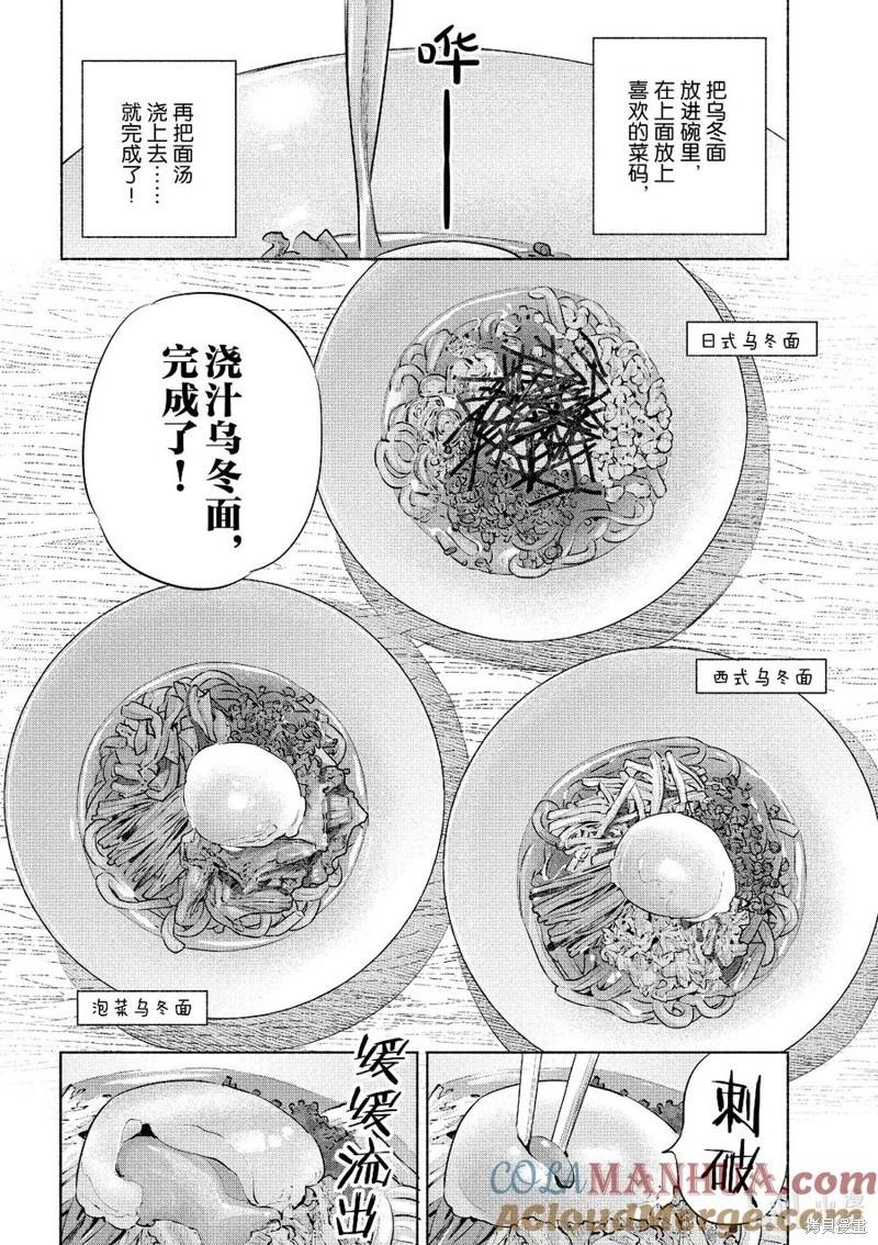 第50话14