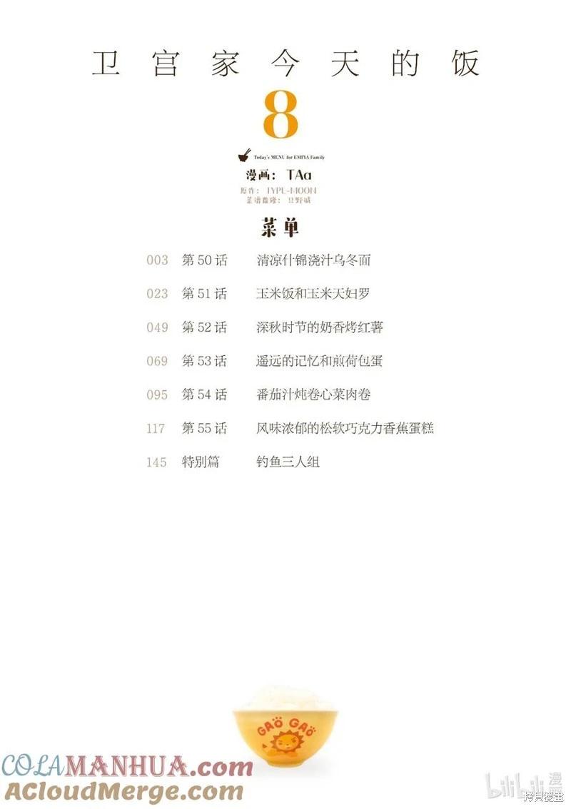 第50话2