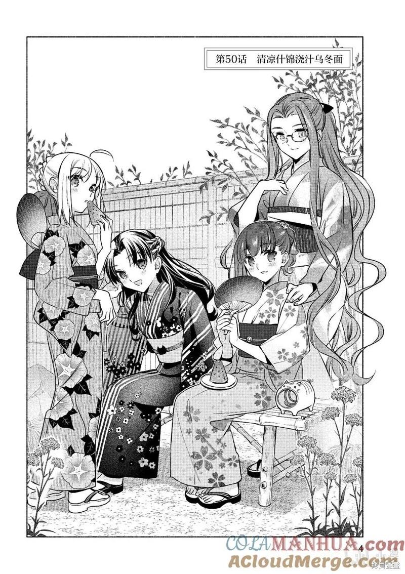 第50话4