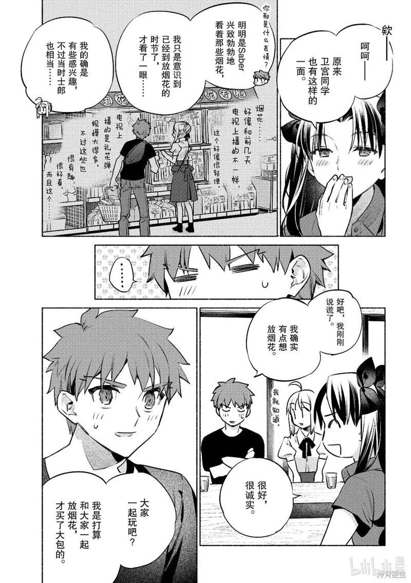 第50话7