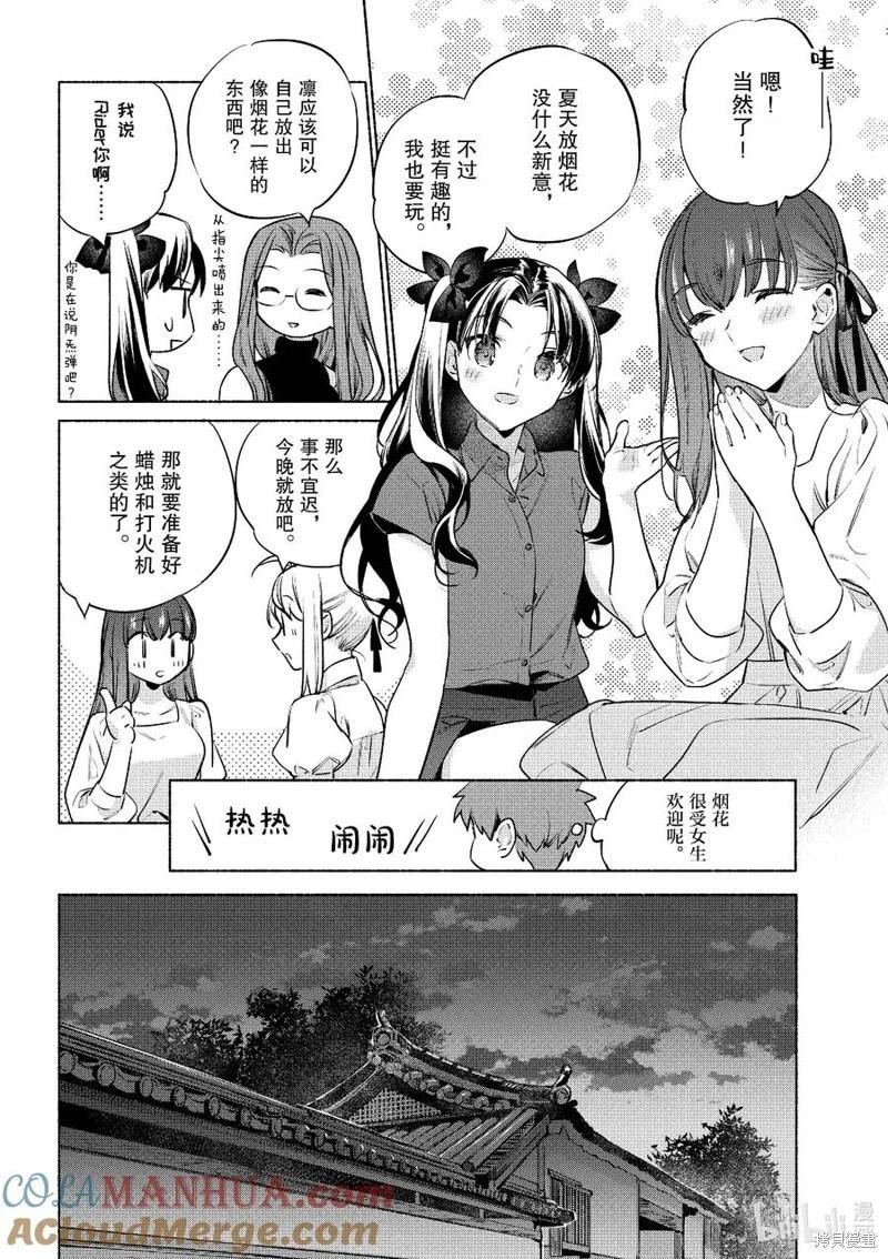 第50话8