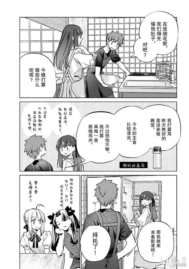 第50话9
