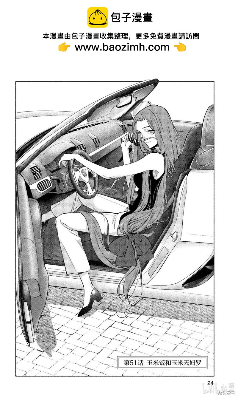 第51话1