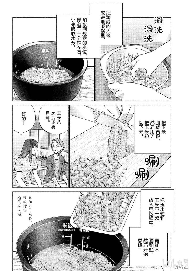 第51话13