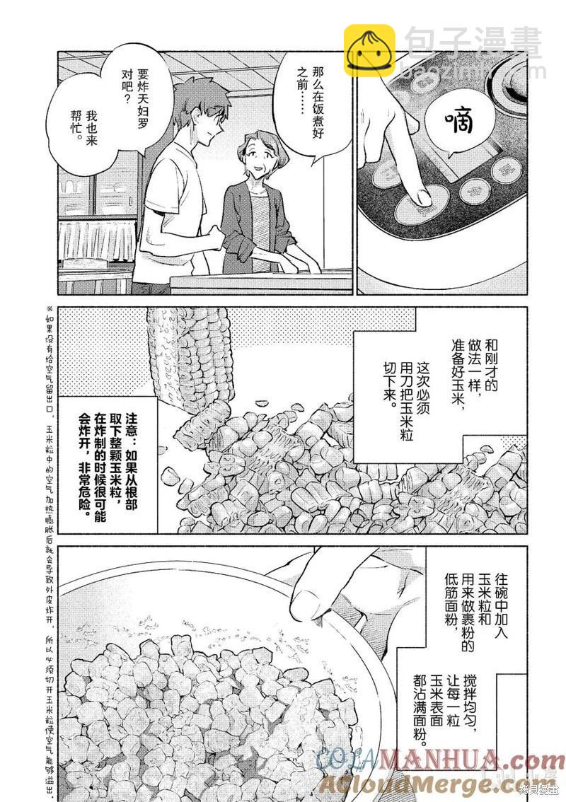 第51话14
