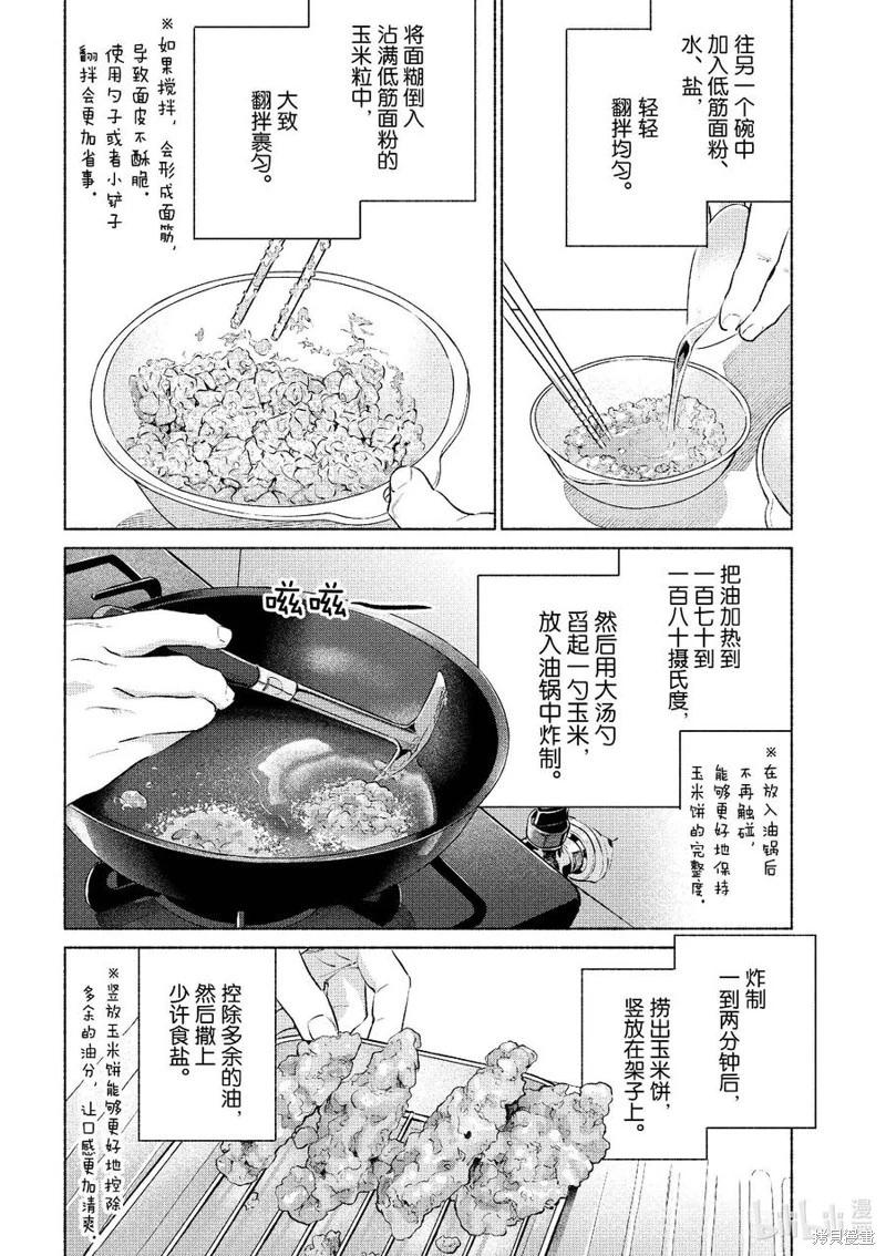 第51话15