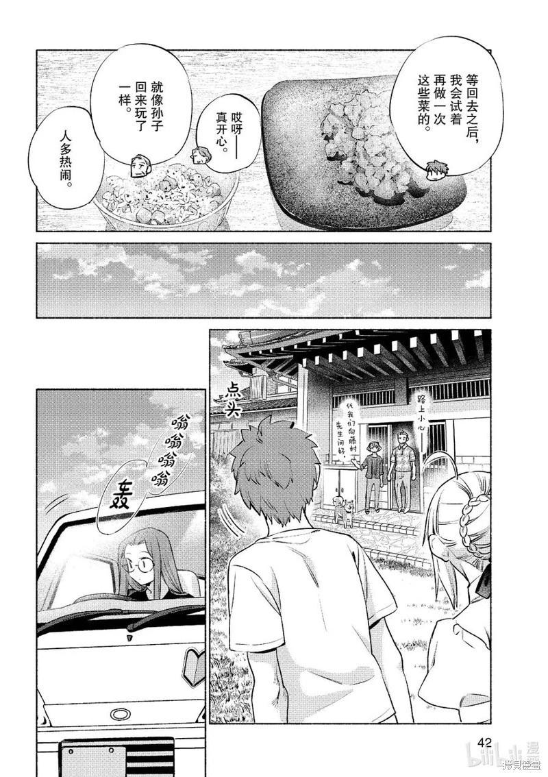 第51话19