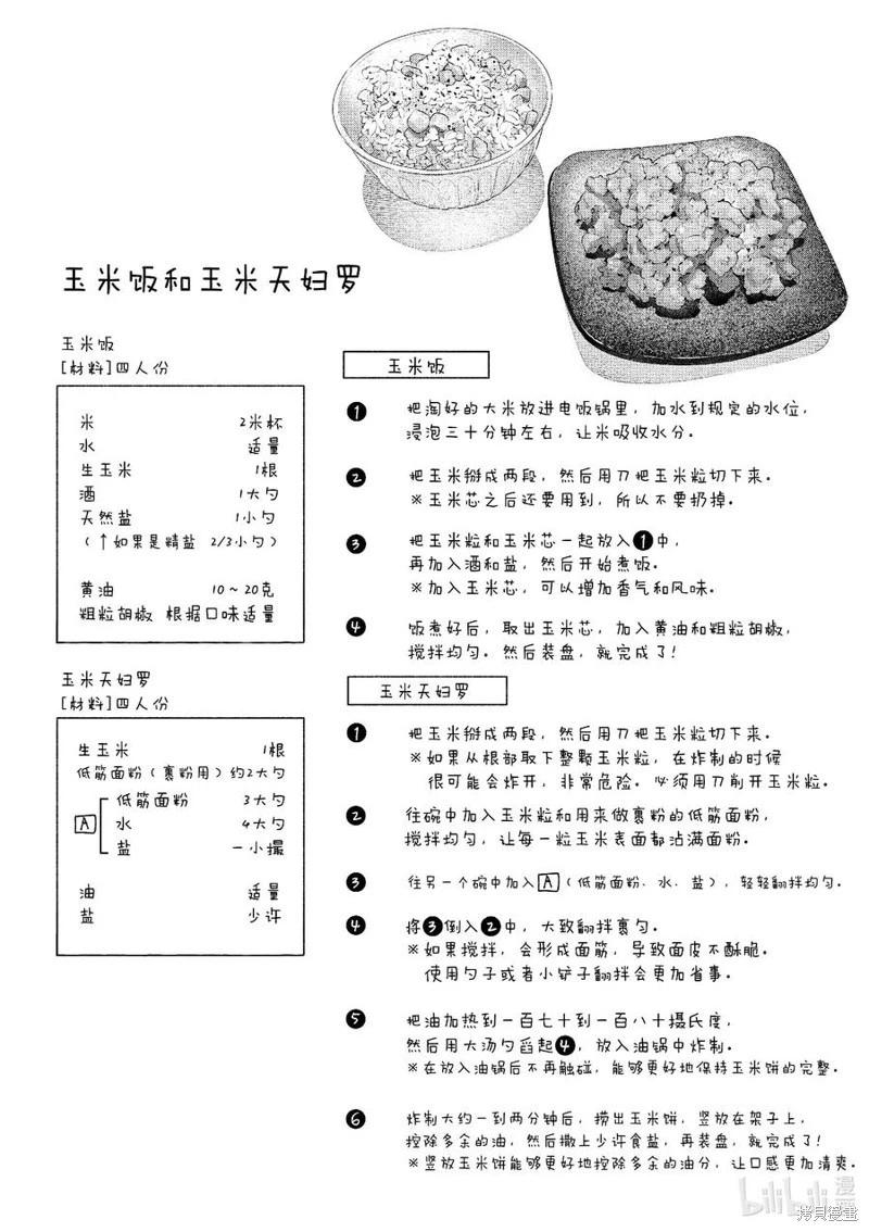 第51话23