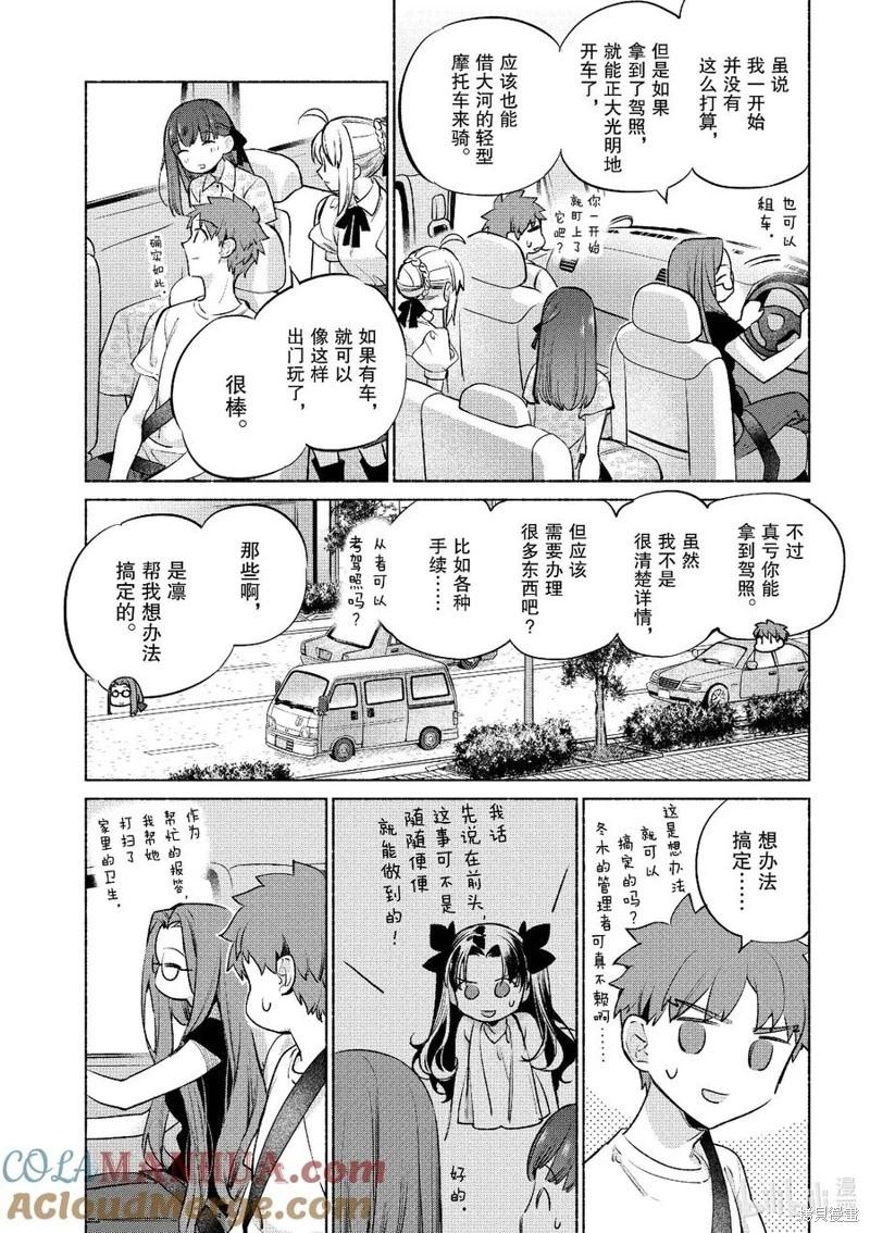 第51话4