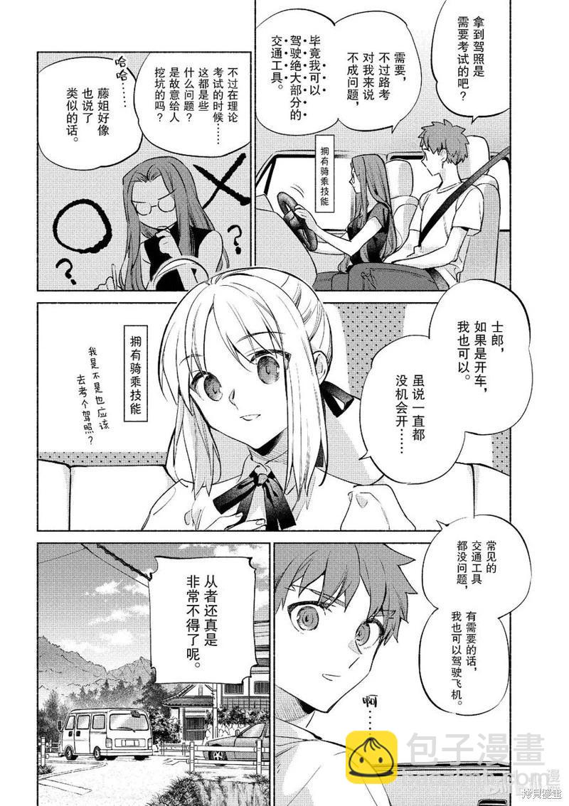 第51话5
