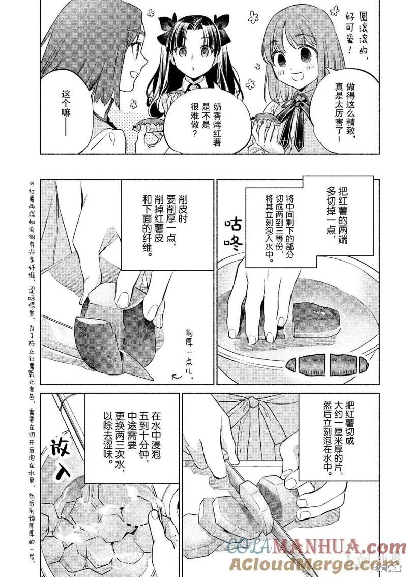 第52话10