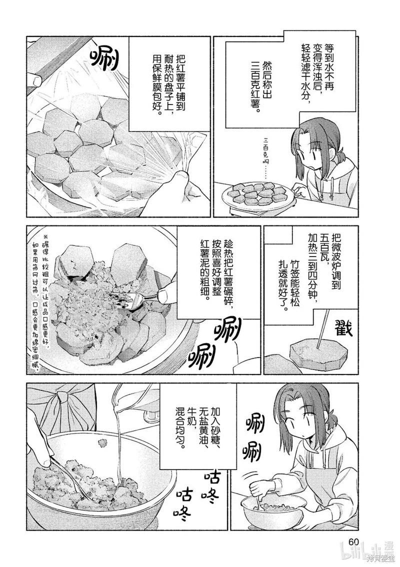 第52话11