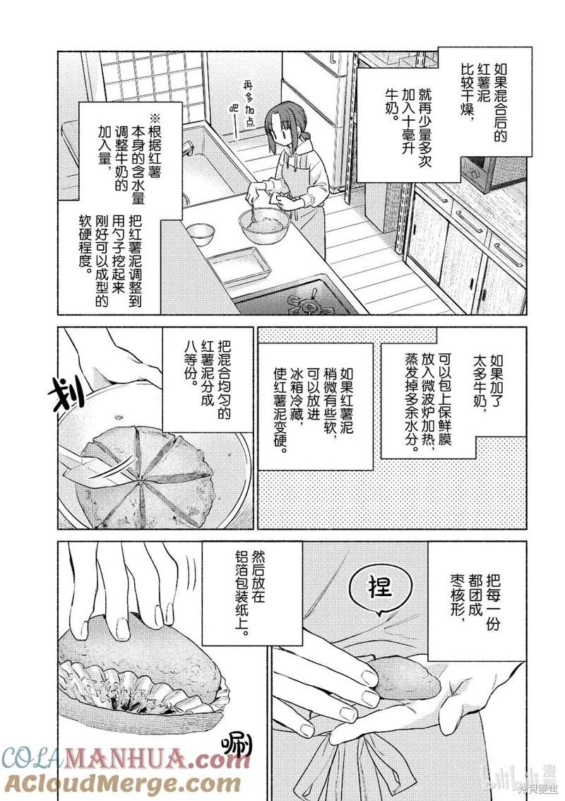 第52话12