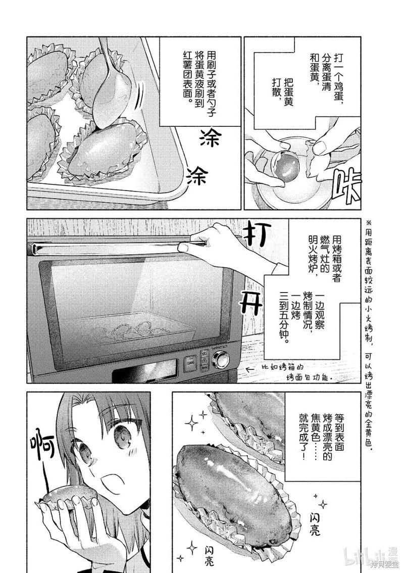 第52话13