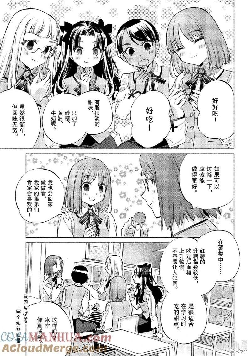 第52话14