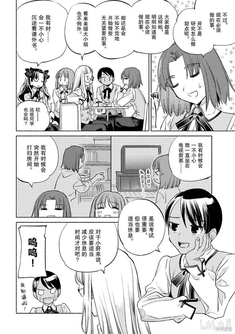 第52话15