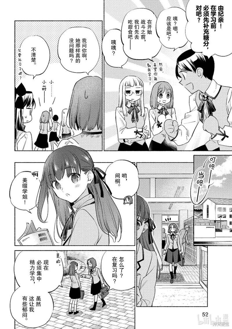 第52话3