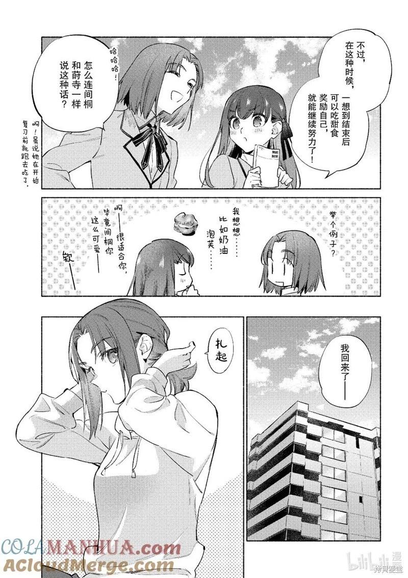 第52话4