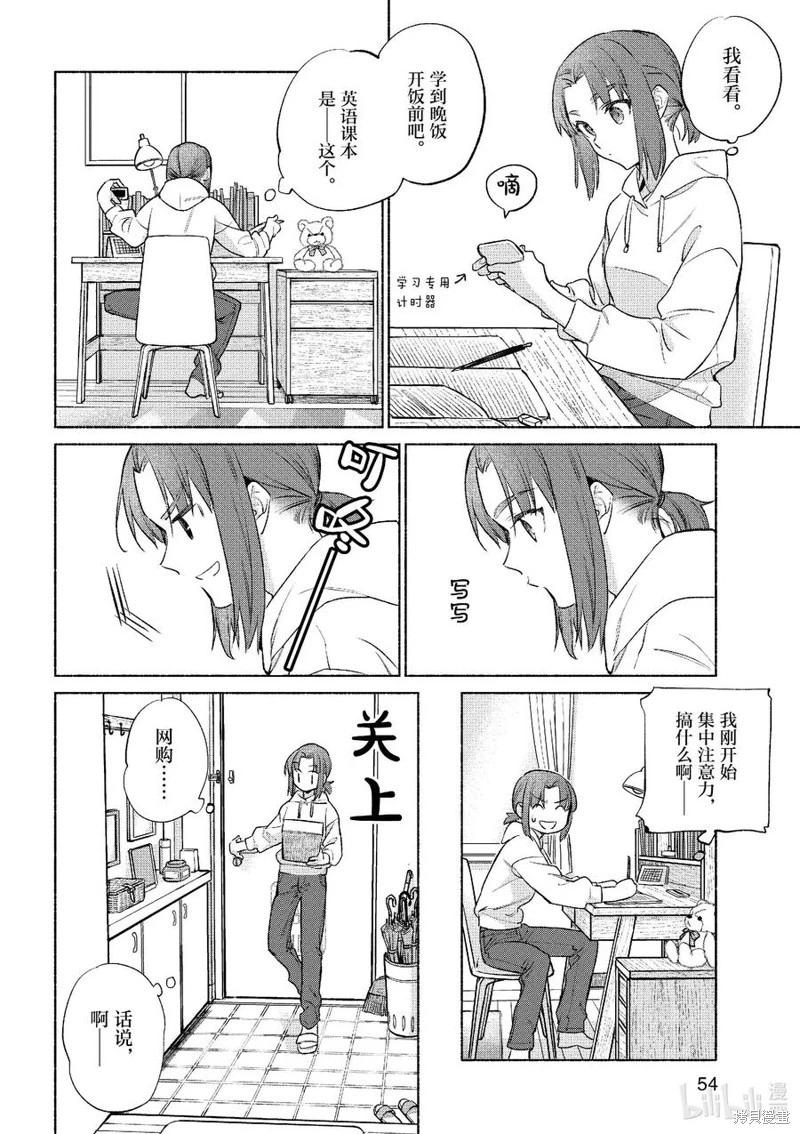 第52话5