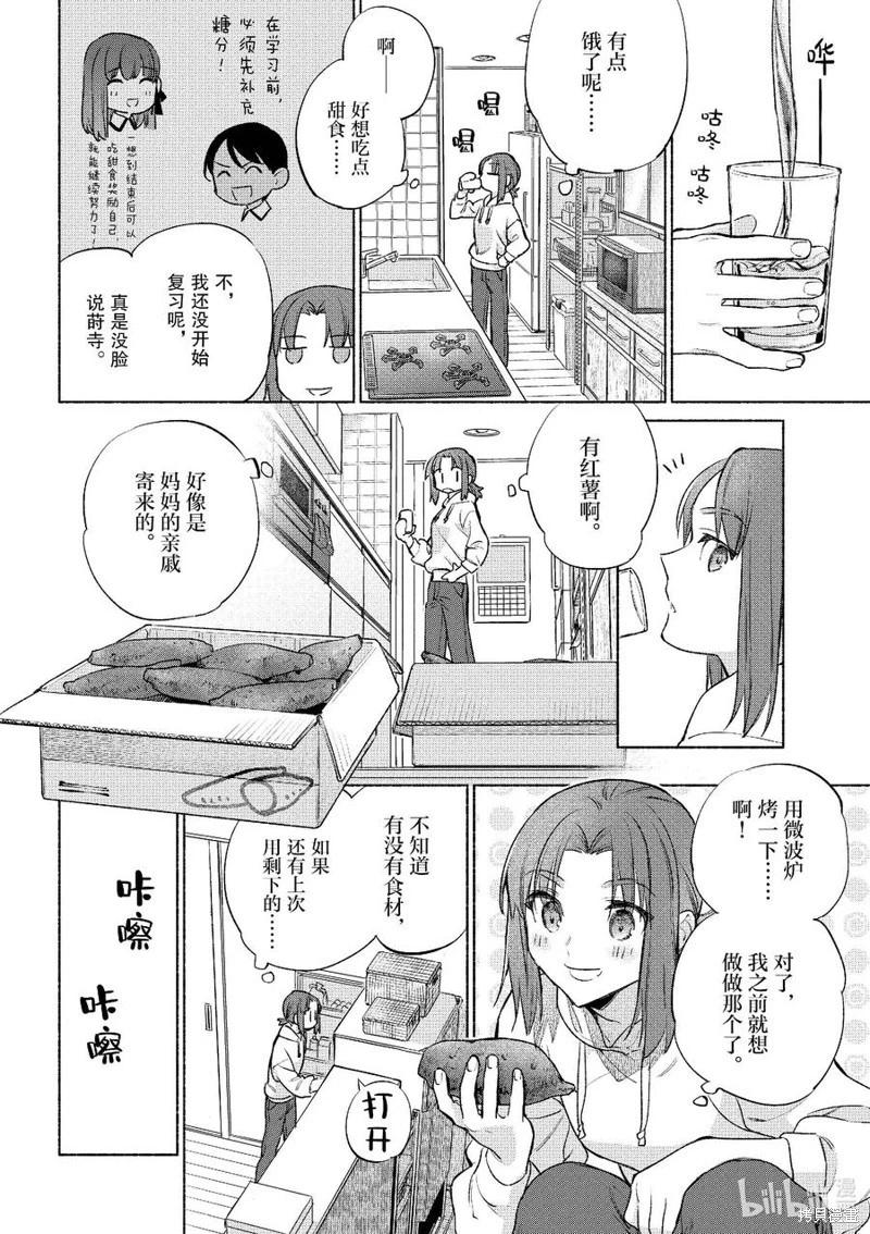 第52话7