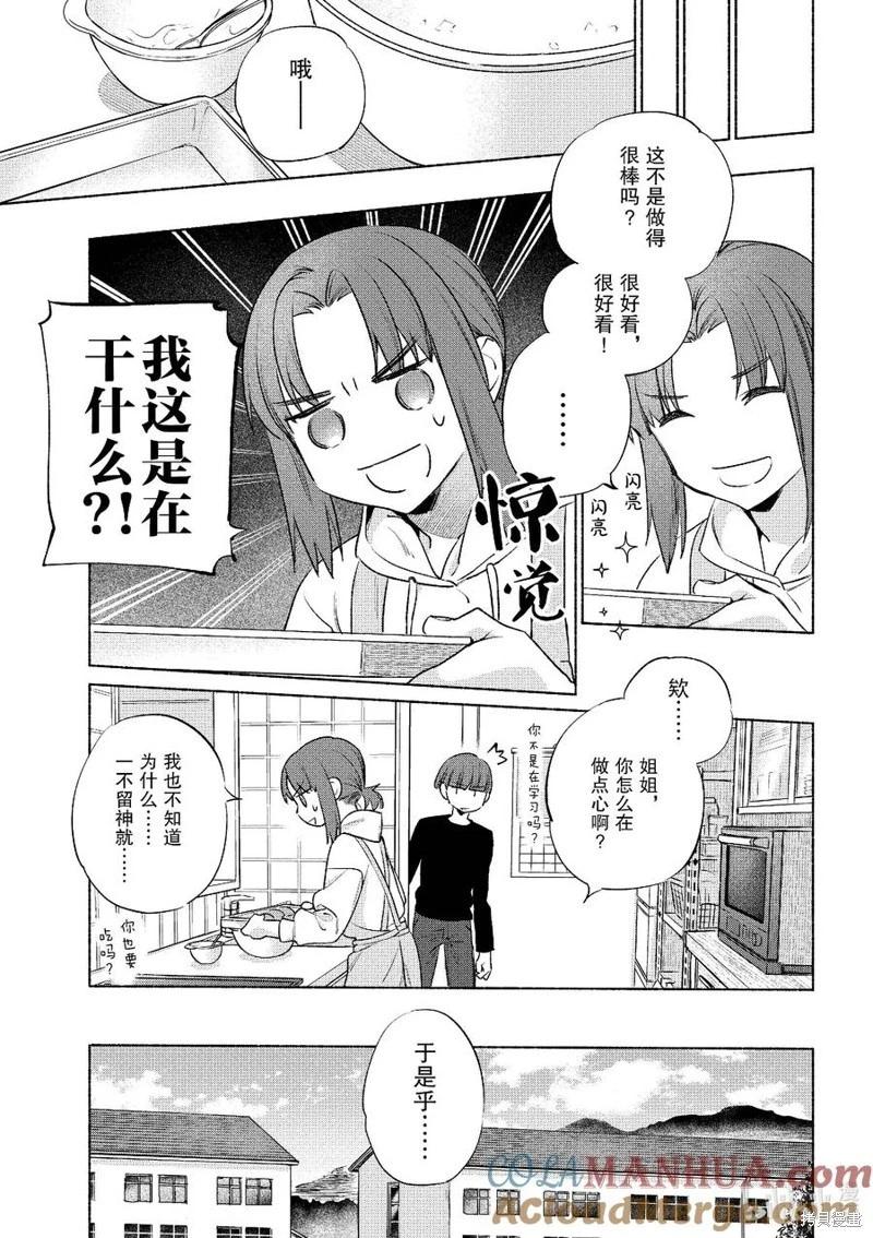第52话8